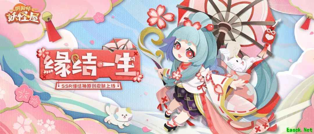 《阴阳师:妖怪屋》缘结神原创皮肤、桃花妖与雪女新皮肤将于春节版本登场