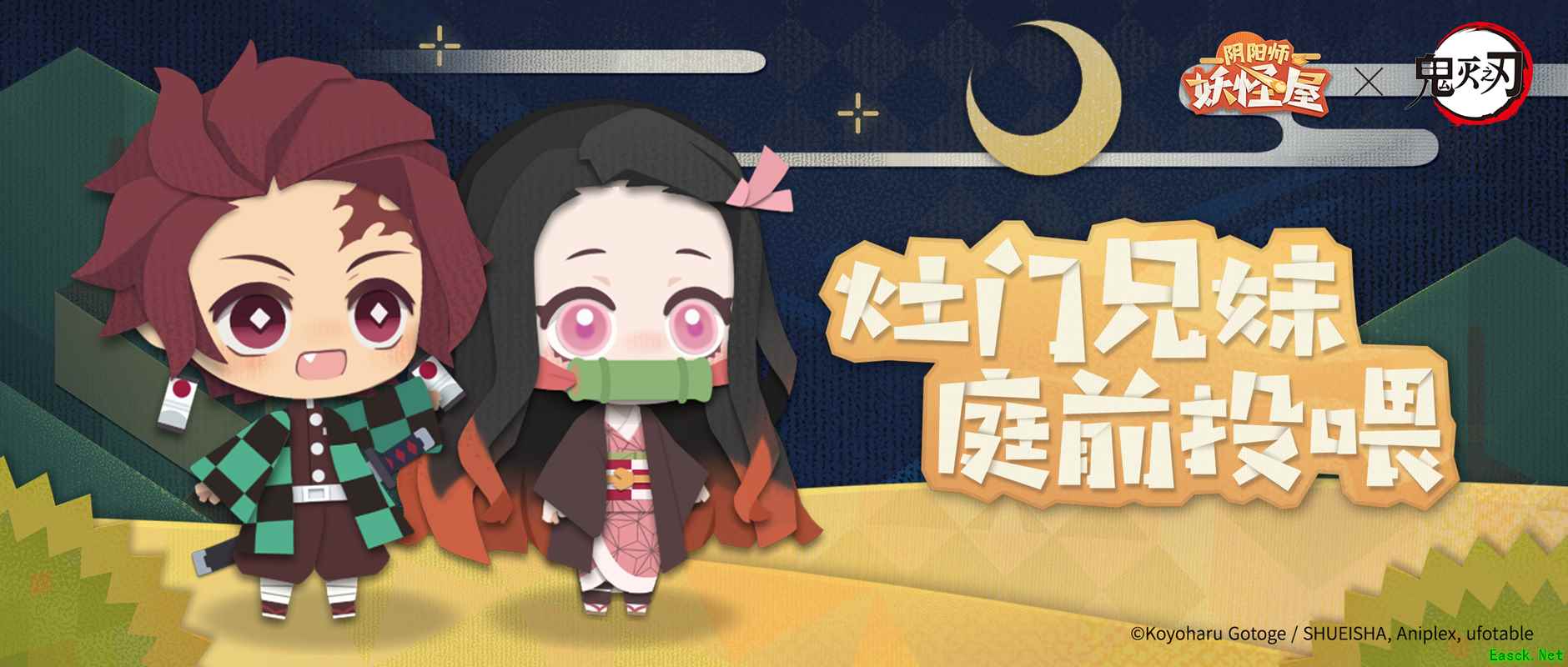 《阴阳师:妖怪屋》× 《鬼灭之刃》灶门兄妹投喂活动开启!参与即可获得联动皮肤!