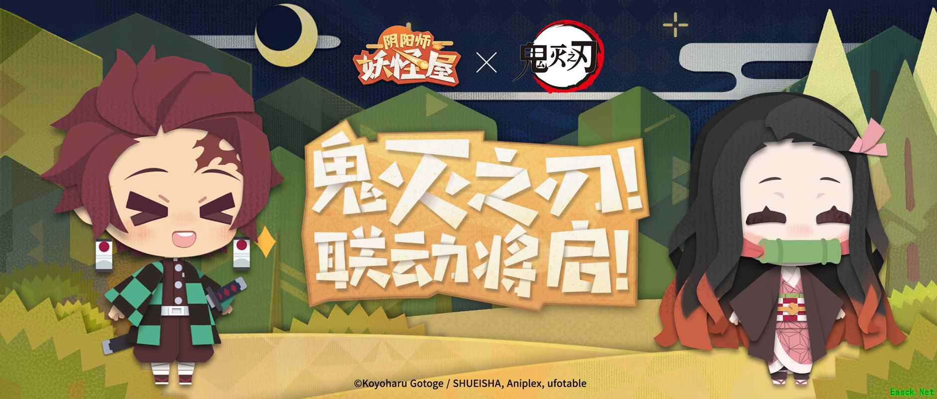 《阴阳师:妖怪屋》× 《鬼灭之刃》联动活动情报公开:来自灶门兄妹的赠礼