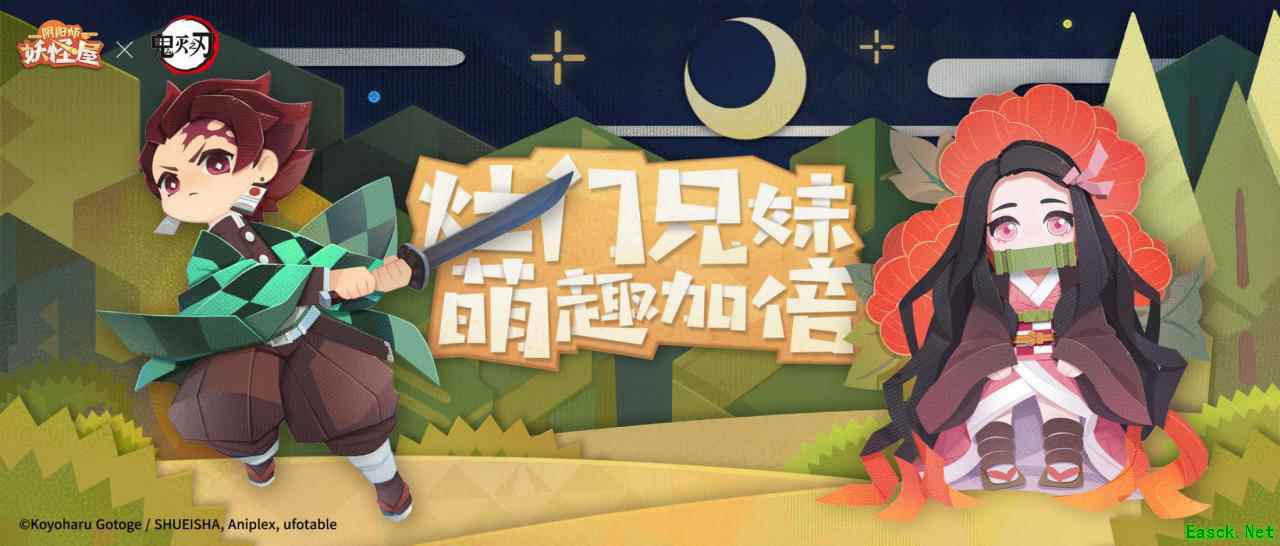 鬼灭之刃联动限定SSR「灶门炭治郎」「灶门祢豆子」2月7日降临