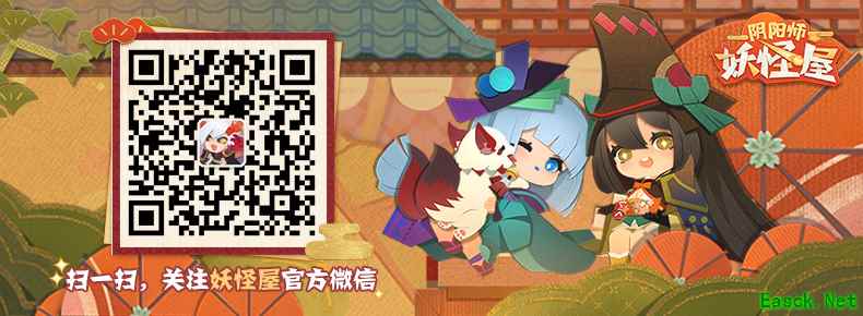《阴阳师:妖怪屋》抢先体验服1月20日开启!重要情报一睹为快!
