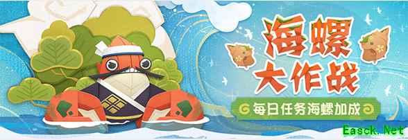 海螺大作战!《阴阳师:妖怪屋》新宠物小蜃蜃正式登场