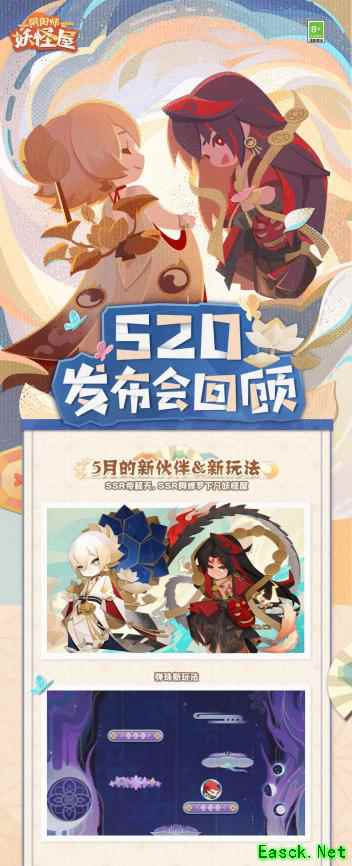 520重磅情报大放送,大家想知道的全都在这里