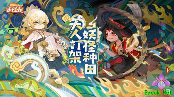 系列原创皮肤和联动爆料!《阴阳师:妖怪屋》520游戏节亮点回顾