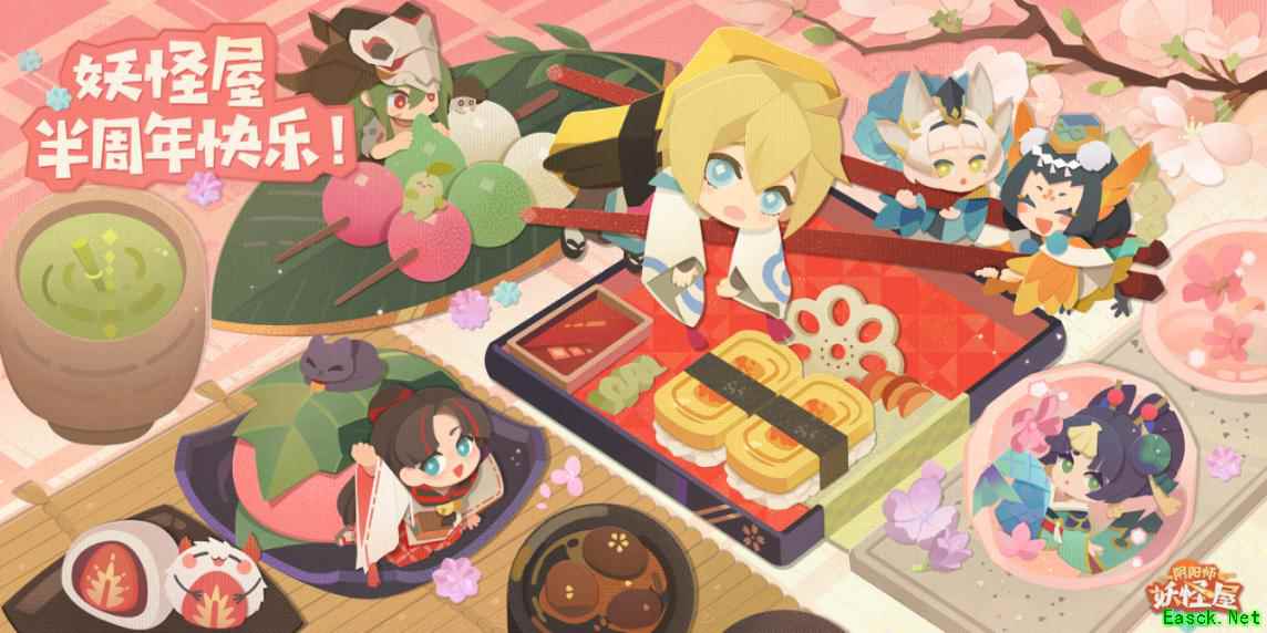 《阴阳师：妖怪屋》半周年庆祝手书——和庭院大胖一起回顾半年时光吧