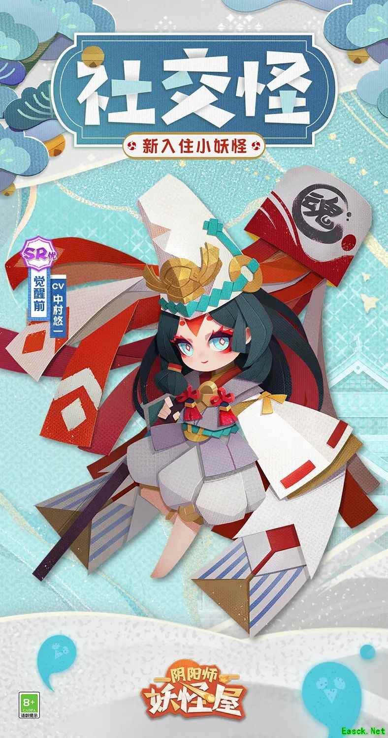 《阴阳师:妖怪屋》SR式神黑白童子入住妖怪屋!他们的式神档案有点意思!