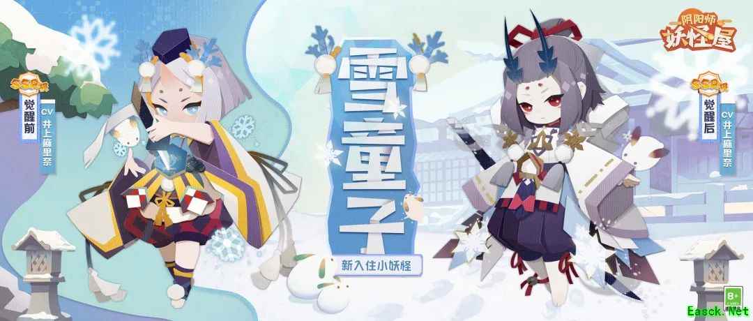 《阴阳师:妖怪屋》惊现魔法少女雪童子??雪童子原创新皮竟然!!