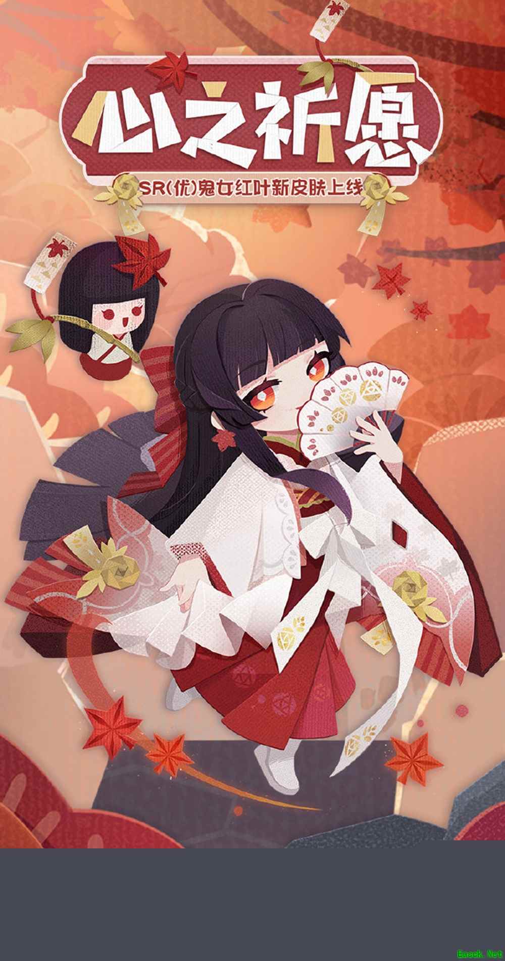 《阴阳师:妖怪屋》全新福气垂钓皮『鬼女红叶·心之祈愿』即将上架!美女的衣柜新装+1!