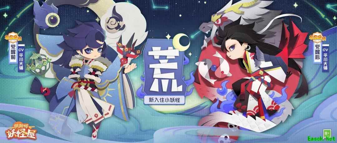 《阴阳师:妖怪屋》SSR荒式神档案来啦!快来看看荒总爱吃什么!