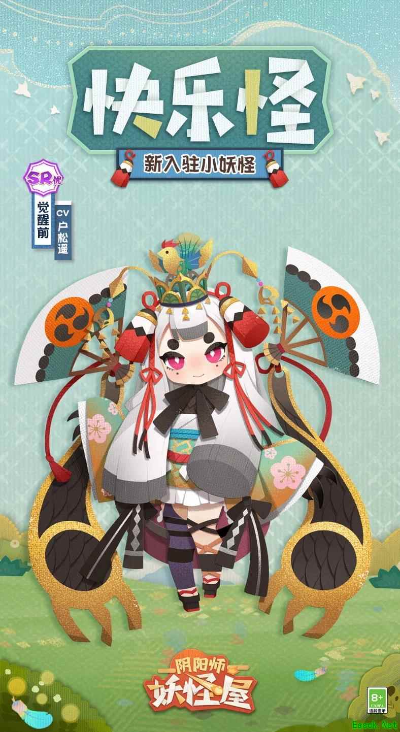 《阴阳师:妖怪屋》新式神鸩入妖怪屋,妖琴师原创酷拽电音新皮肤上线!