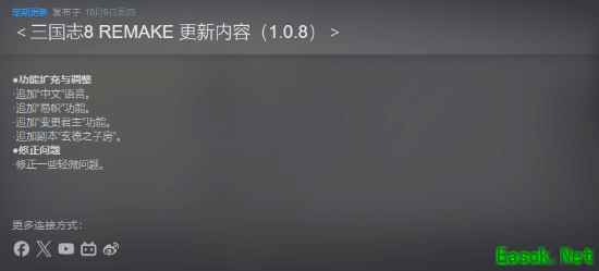 三国志8RE官宣中文配音实装 威力加强版2026年推出