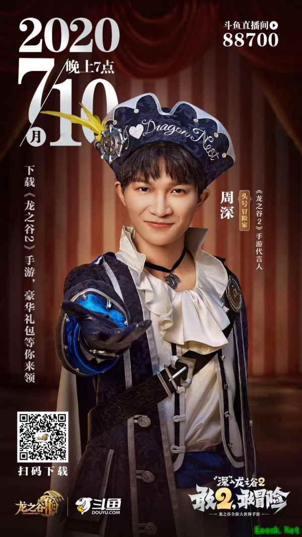 周深游戏直播首秀 《龙之谷2》花式营销掀起人气热潮