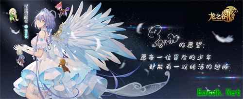 洛天依许愿《龙之谷2》，今晚黑骑士闪现空降直播间