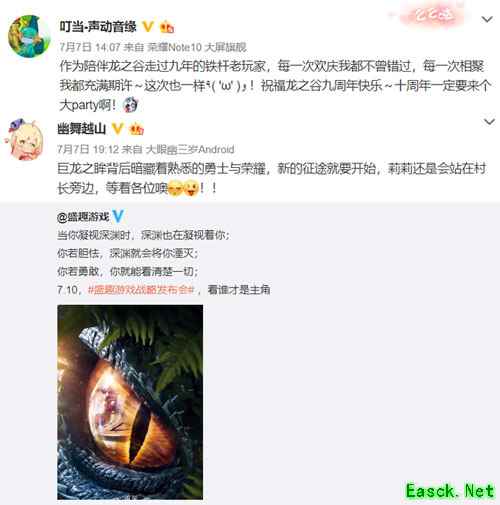 盛趣曝悬念海报 疑似龙之谷新作流出