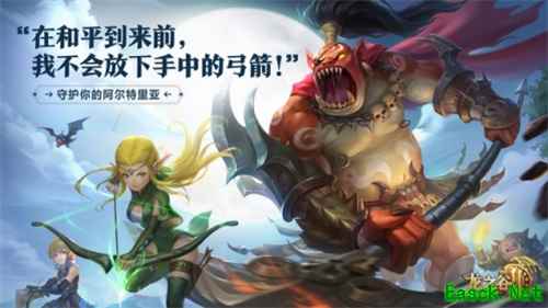 领取《龙之谷2》专属称号与海报 倾听阿尔特里亚的召唤