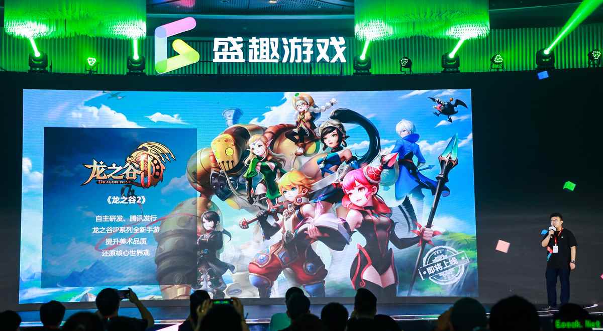 《龙之谷2》首次亮相盛趣游戏战略发布会 将由腾讯代理发行