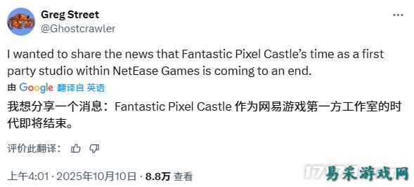 鬼蟹工作室脱离网易，MMO《幽灵》项目面临终止风险