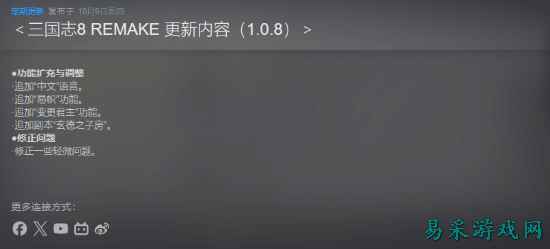 三国志8RE官宣中文配音实装 威力加强版2026年推出