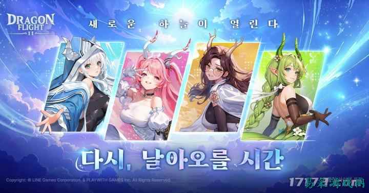 韩国二次元射击手游新作《飞龙骑士2》13日开启预约