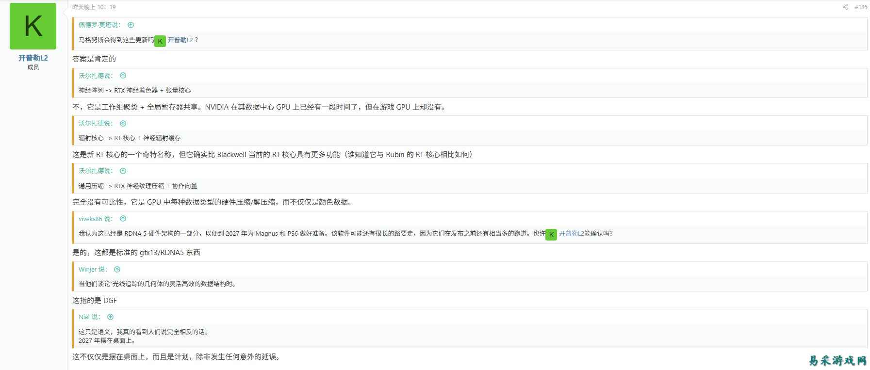 PS6发售时间基本确定！配置信息爆料流出，将有掌机版本？