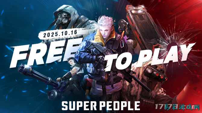 超级英雄大逃杀游戏《超击突破》将于10月16日免费上线