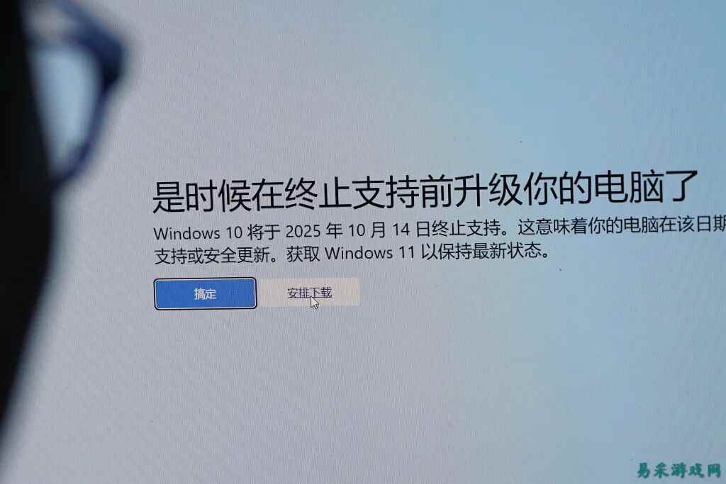 Win10即将“停服”!微软警告:快升Win11,否则容易中毒