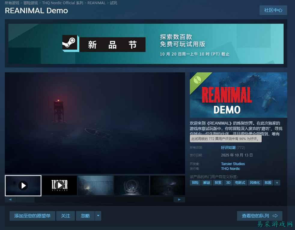 打脸《小小梦魇3》?系列原班人马新作试玩版好评如潮