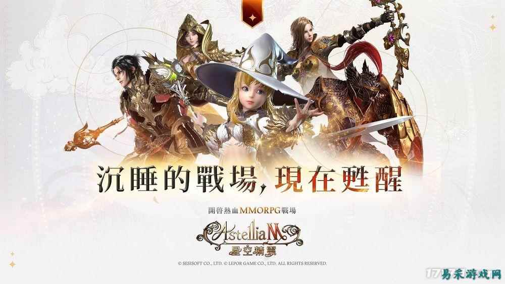 韩国端游改编手游！《星空精灵M》正式运营