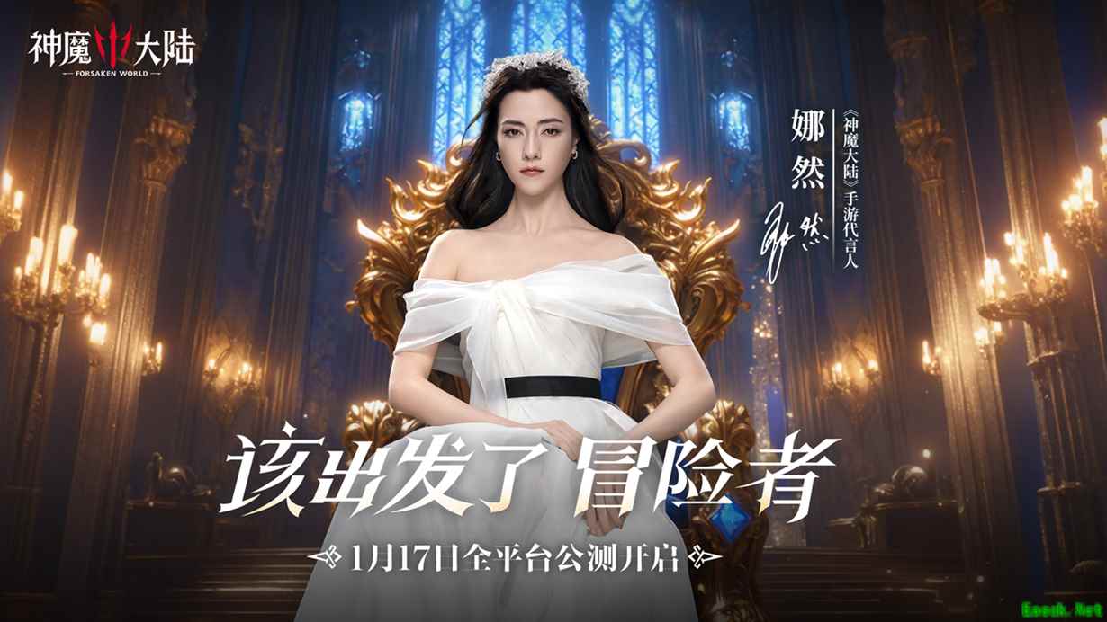 《神魔大陆》今日震撼公测,魔幻冒险之旅即刻启程!