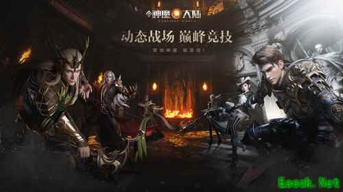 《新神魔大陆》资料片今日上线!全面开战,迎接福利狂欢季!