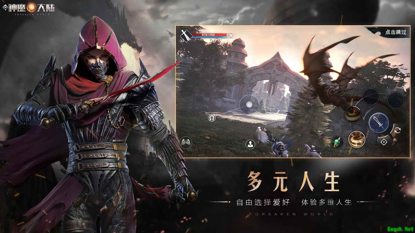 《新神魔大陆》今日燃战公测!用MuMu模拟器大屏欣赏真实魔幻世界