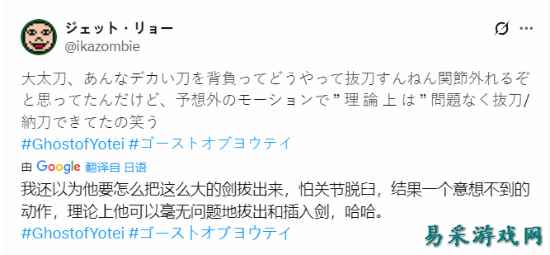 剑术家示范《羊蹄山》大太刀拔刀 质疑收刀不可实现