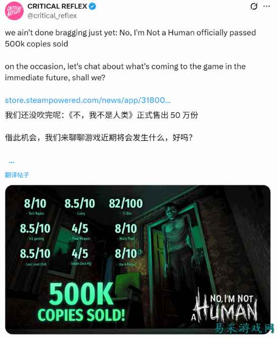 《寻找伪人》销量突破50万份!12位新角色制作中