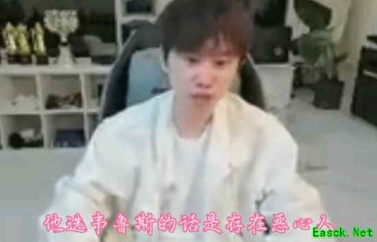 iG负T1 Doinb直播怒斥TheShy：选韦鲁斯纯恶心人