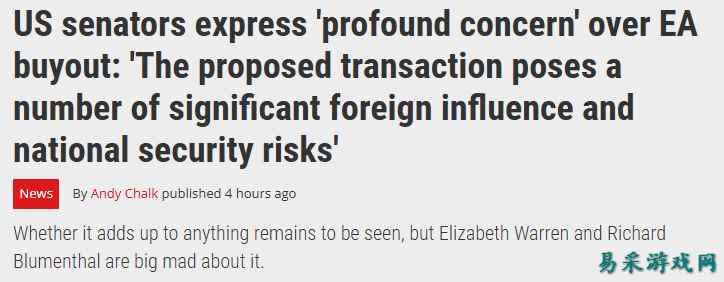 EA收购案引美国议员担忧:可能带来"外来影响和安全隐患"