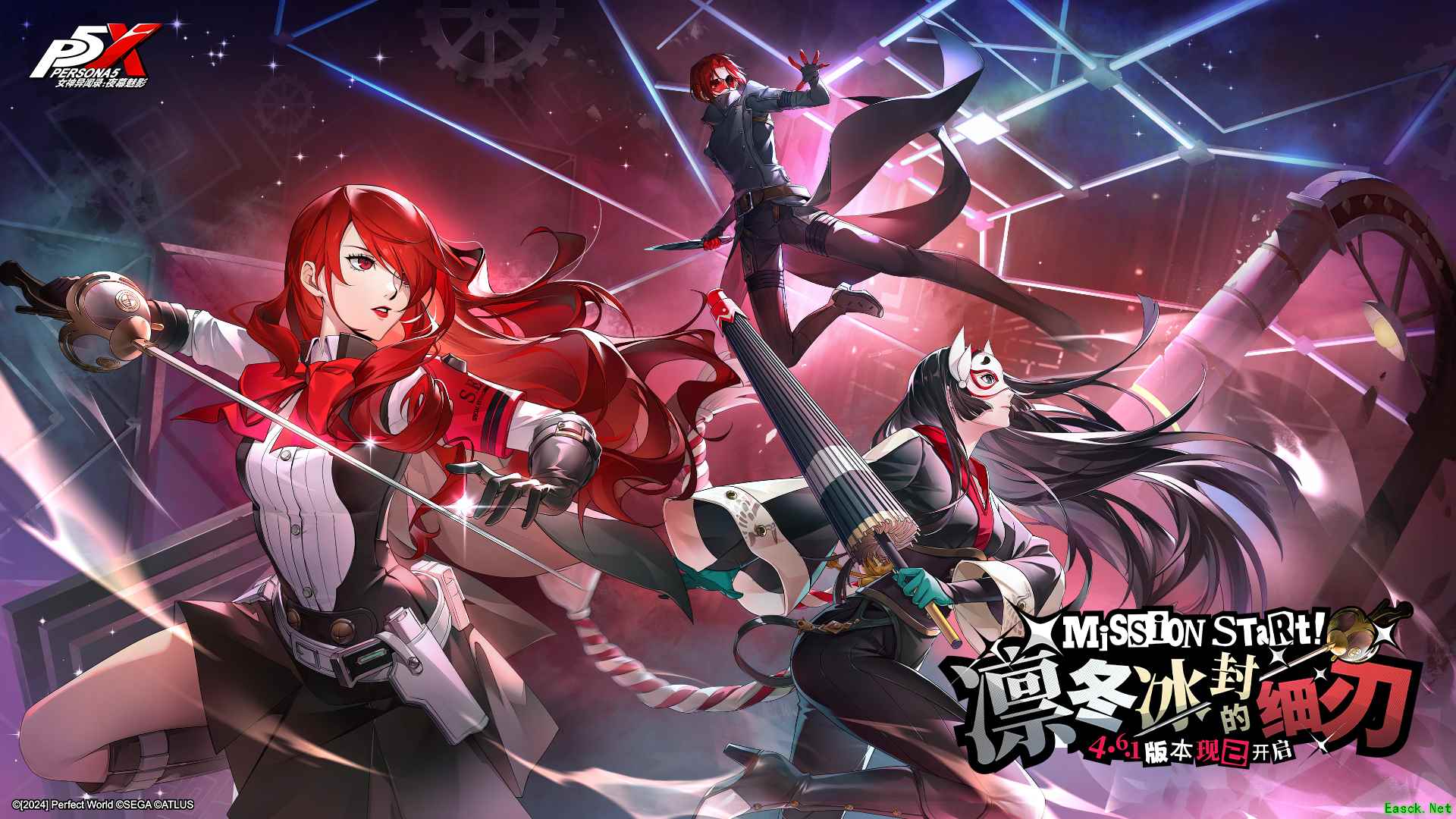 凛冬冰封的细刃《女神异闻录:夜幕魅影》4.6.1版本今日上线