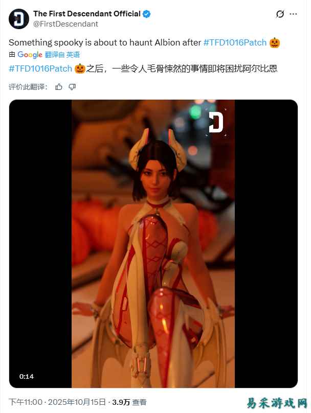 《第一后裔》发布万圣节宣传视频,涩涩魅魔装登场