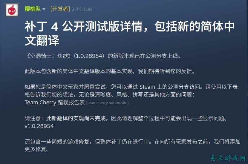 《丝之歌》新版中文翻译再次被吐槽，玩家：从一坨变成一大坨