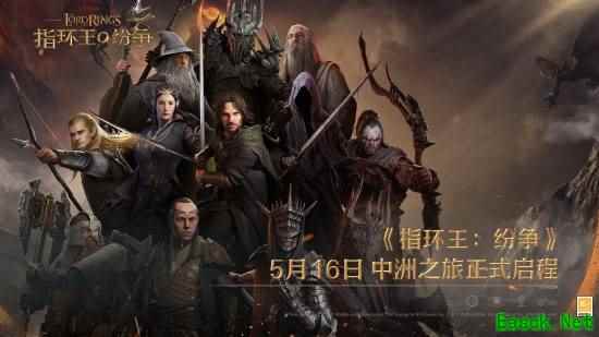 网易《指环王：纷争》宣布停运！存活时间超一年