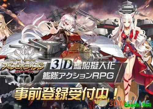 还在玩2D舰娘手游?3D舰队拟人化《深渊地平线》曝光