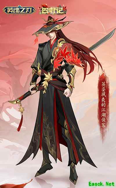 《英魂之刃》四时记套系上新，四大英雄觉醒开启秋日之战！