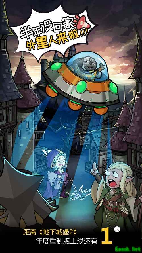 《地下城堡2》重制版神秘彩蛋全解析，还有一把来自星星的火焰刀！