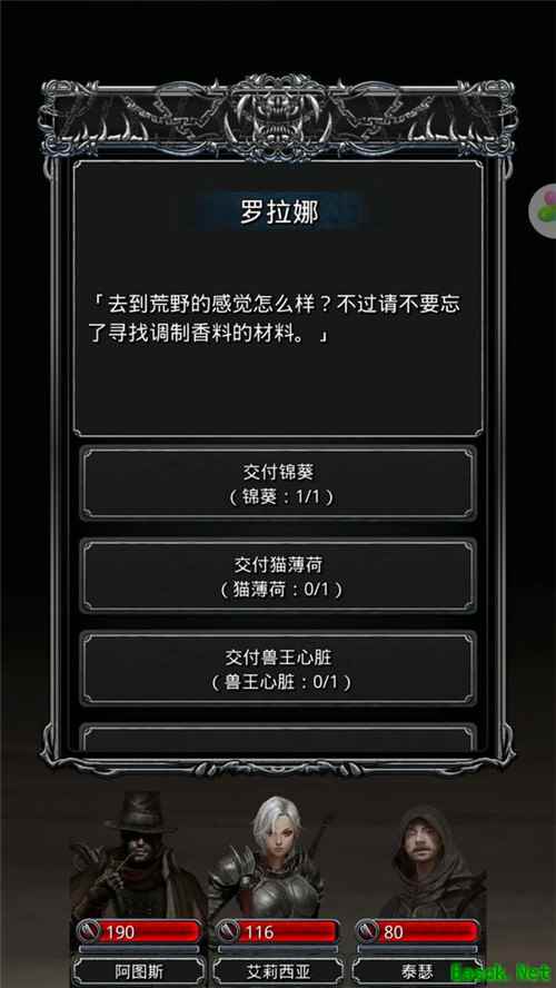 《地下城堡2》重制版新增图18！全新剧情大曝光