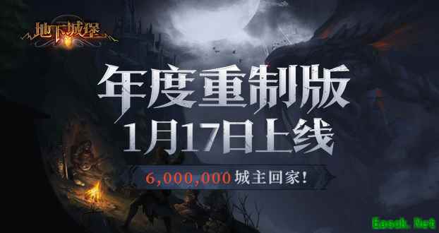 回家的诱惑！《地下城堡2》史上最豪华福利活动