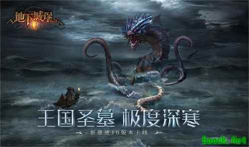 《地下城堡2》iOS四周年欢庆!城主集结挑战王国圣墓