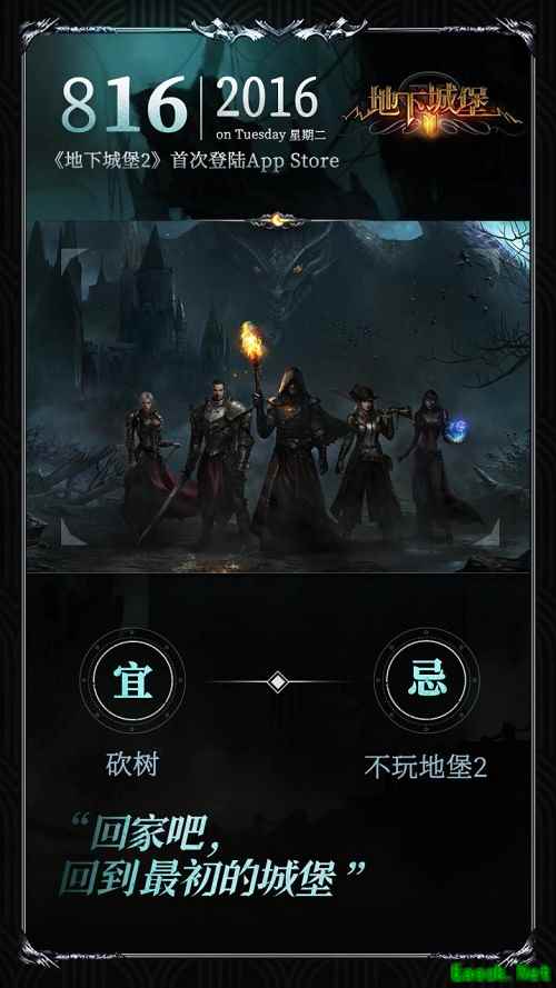 《地下城堡2》喜提iOS三周年庆典!温情回忆最初的城堡!