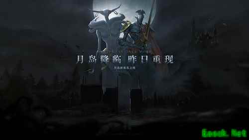 《地下城堡2》月岛版本今日开启!百万城主亲临创世之战!