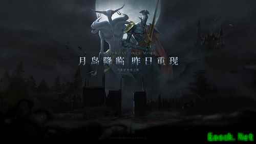 《地下城堡2》新版本即将来袭!重现昔日辉煌史诗!