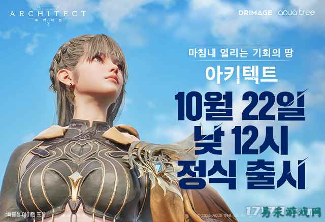 韩国MMORPG新作《缔造者》22日正式上线
