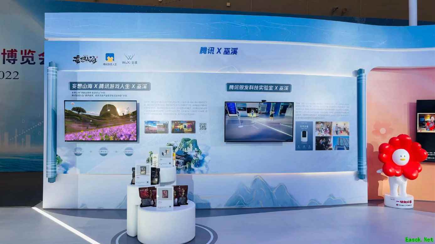 山同脉海同源,数实结合下游戏与城市双向赋能